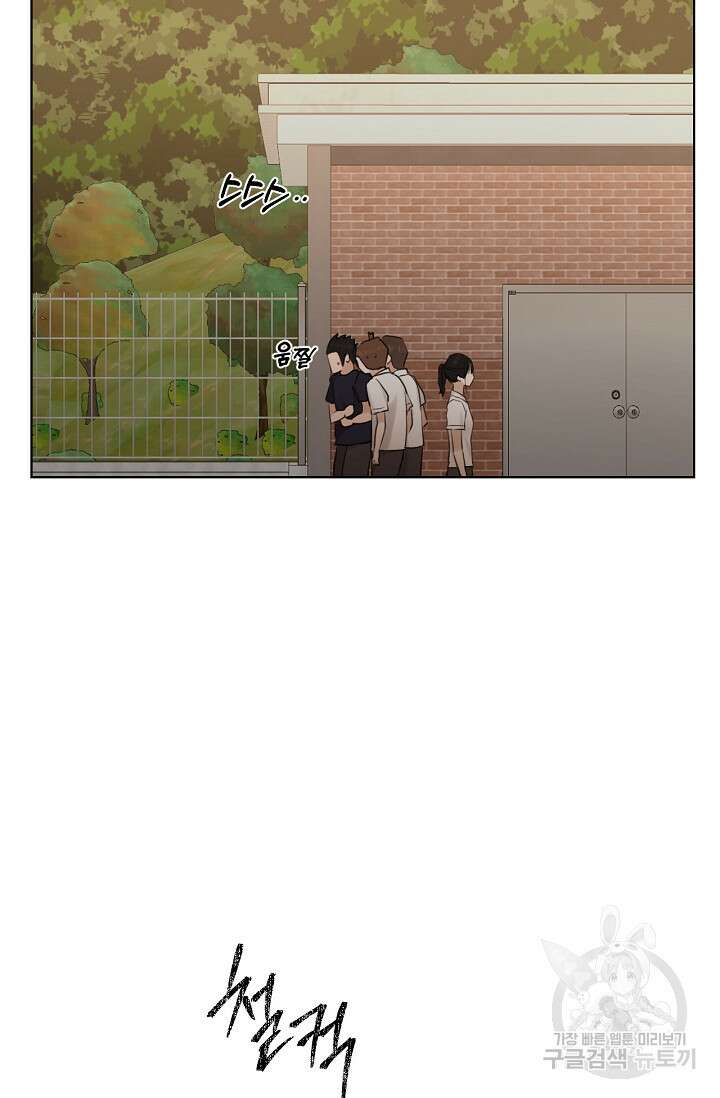 그저 여명일 뿐 18화 19