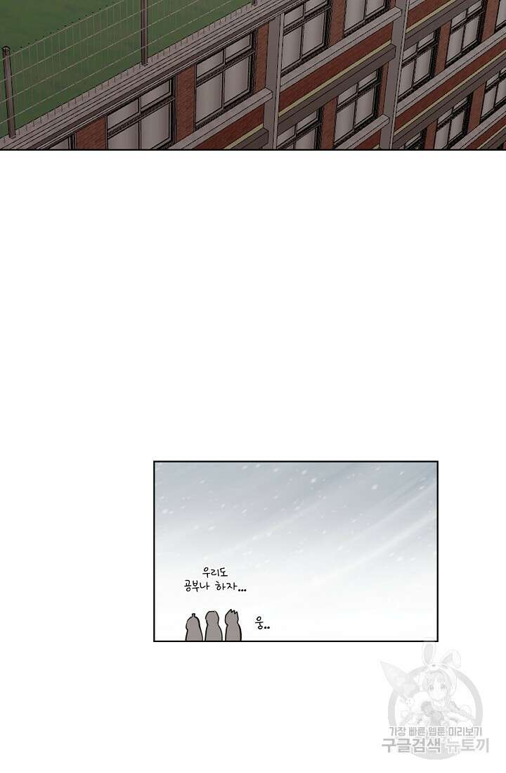 그저 여명일 뿐 18화 21