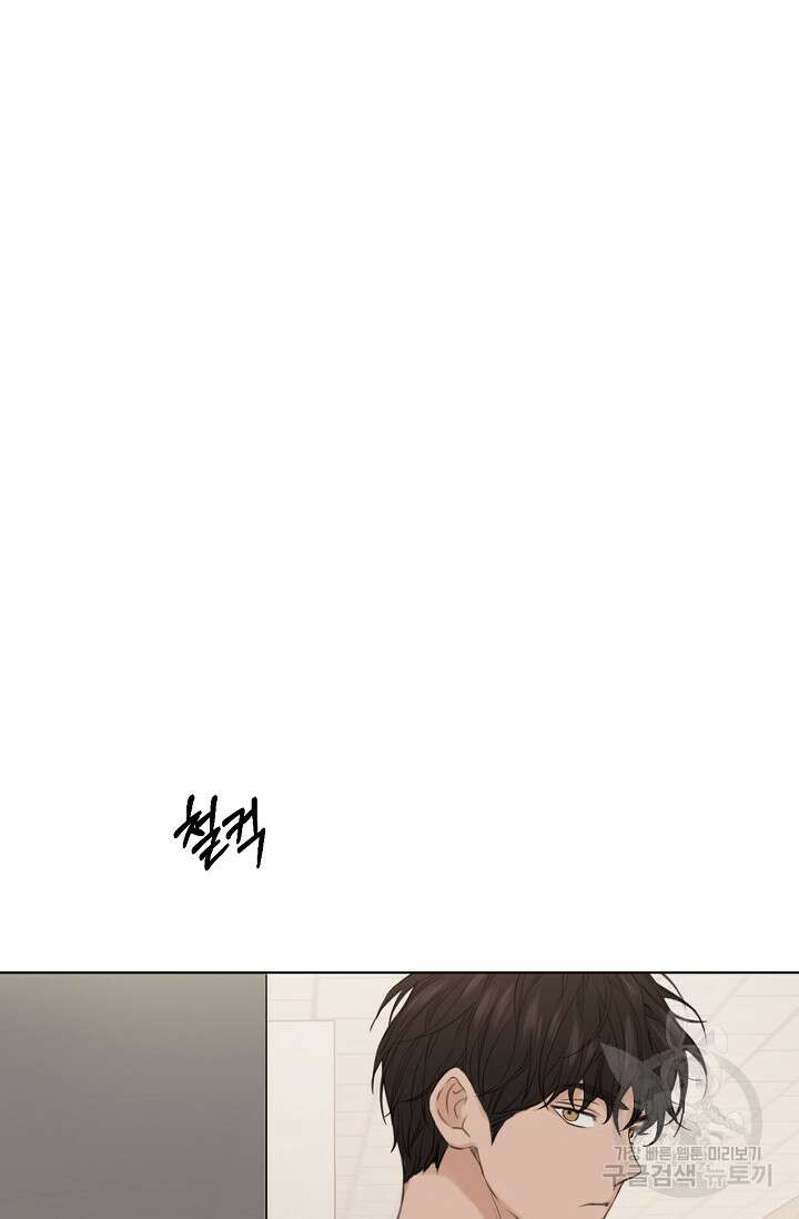 그저 여명일 뿐 18화 22