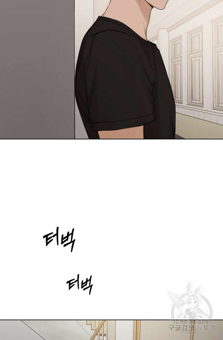 그저 여명일 뿐 18화 23