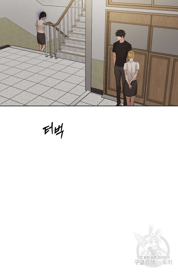 그저 여명일 뿐 18화 24