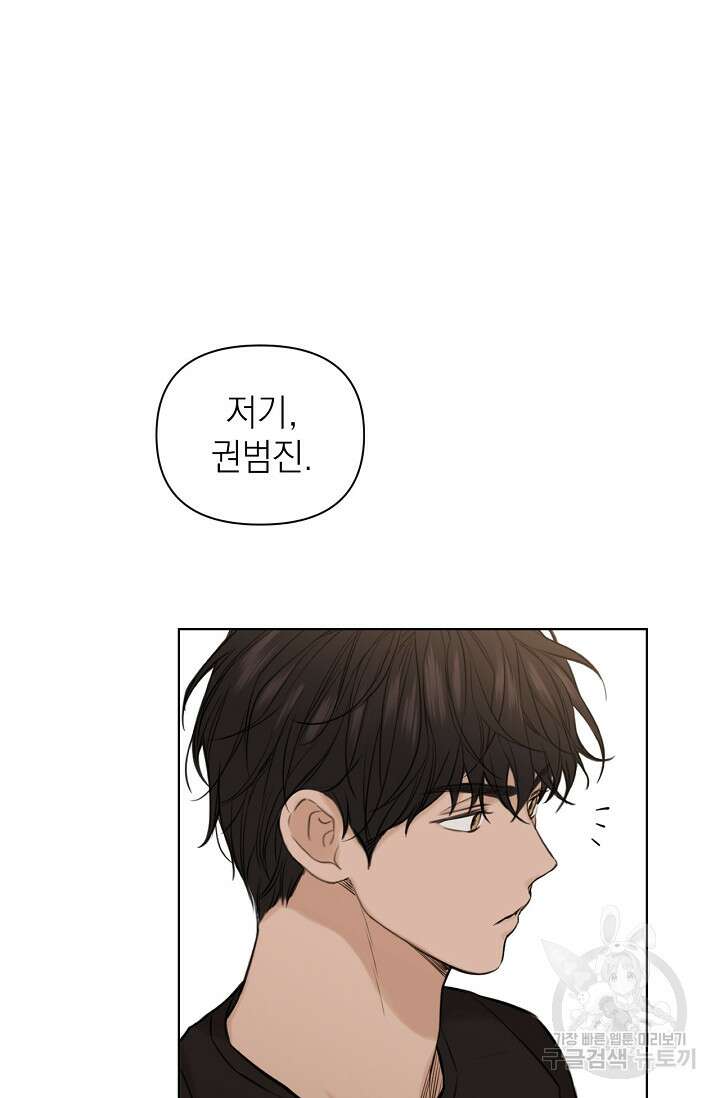 그저 여명일 뿐 18화 26