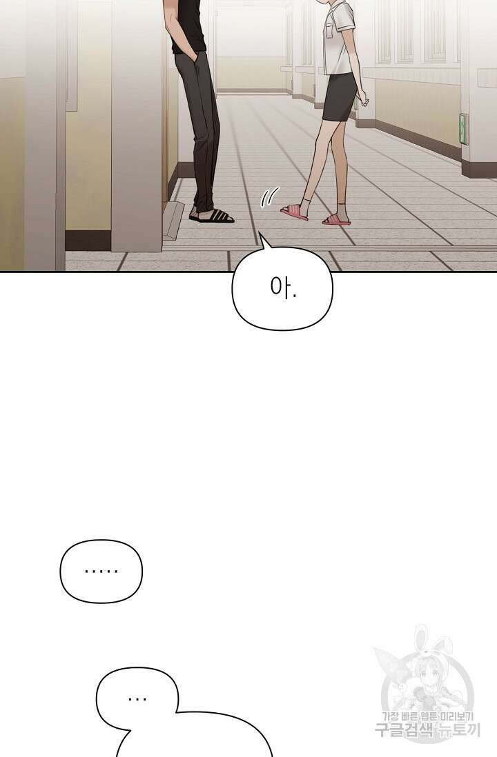 그저 여명일 뿐 18화 28
