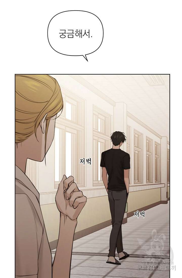그저 여명일 뿐 18화 31