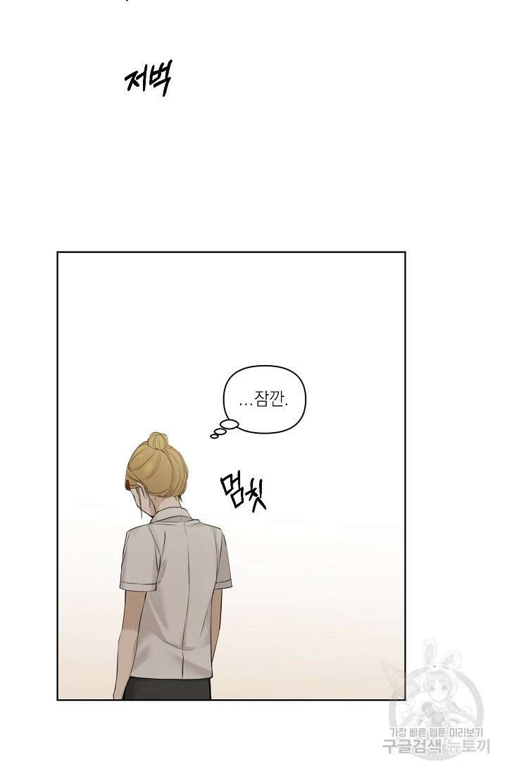그저 여명일 뿐 18화 34
