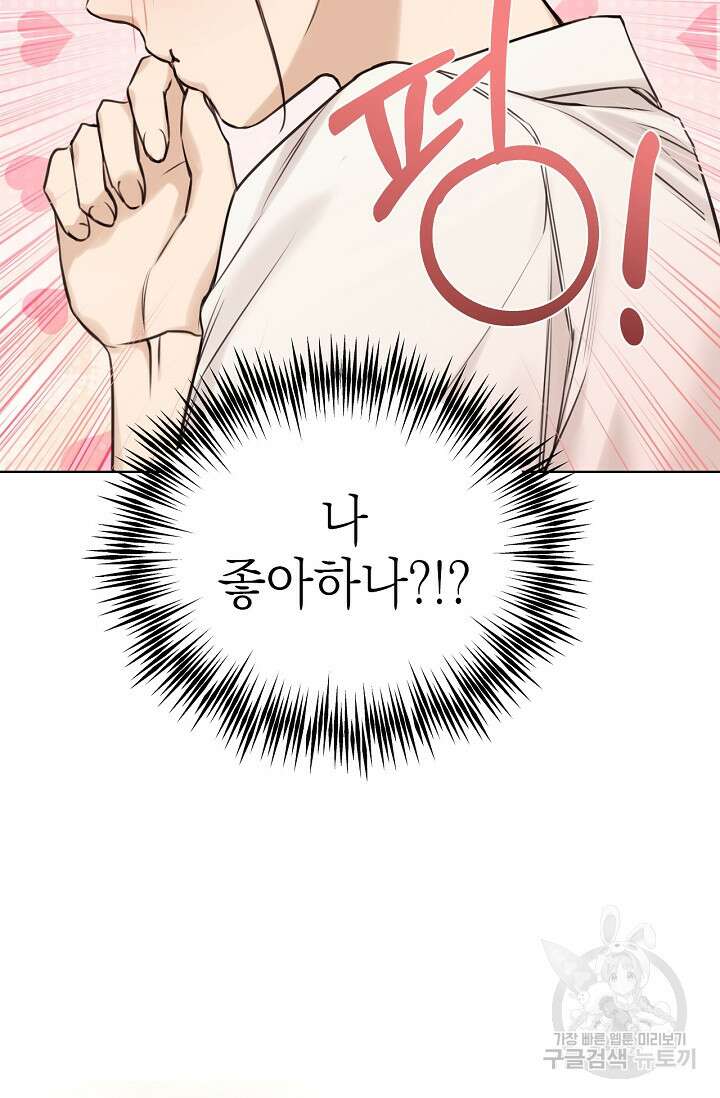 그저 여명일 뿐 18화 36