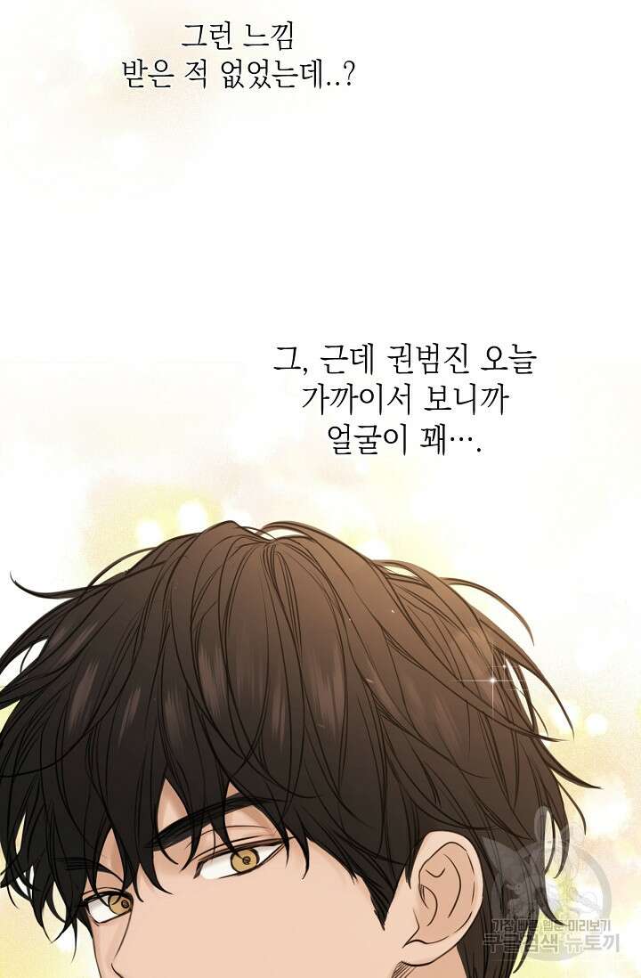 그저 여명일 뿐 18화 37