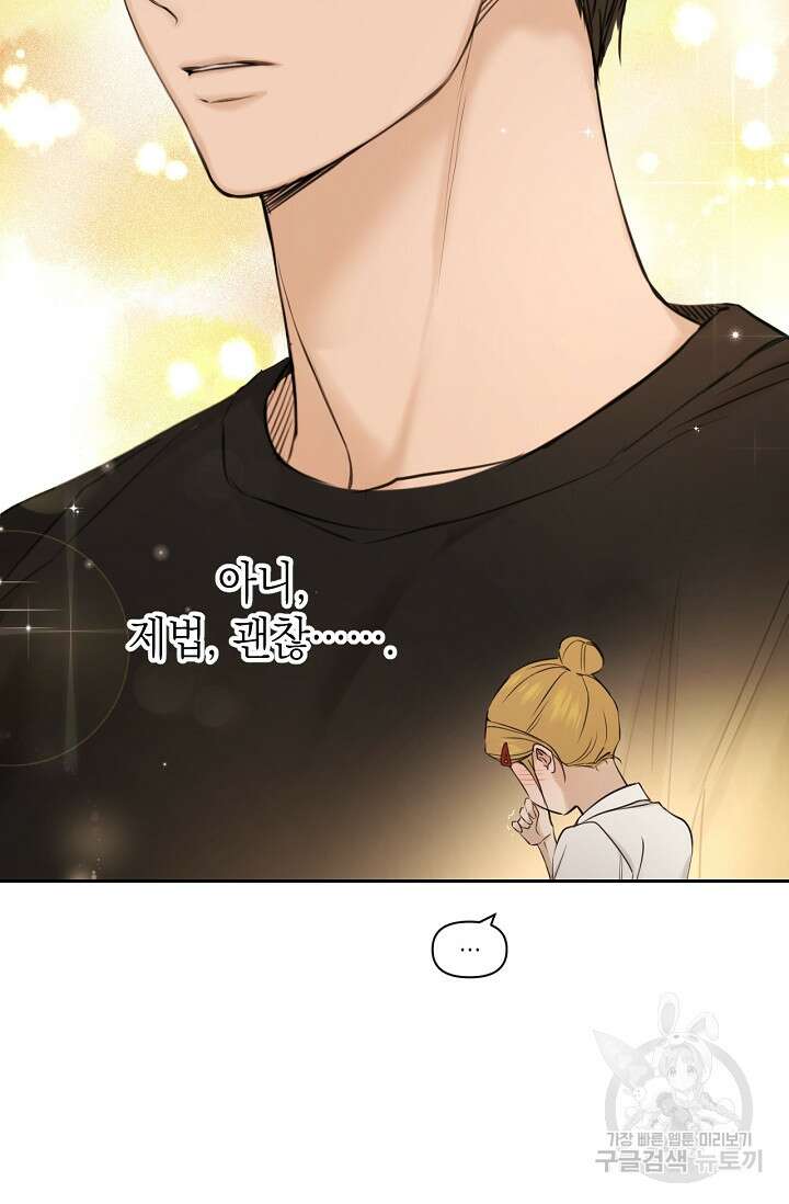 그저 여명일 뿐 18화 38