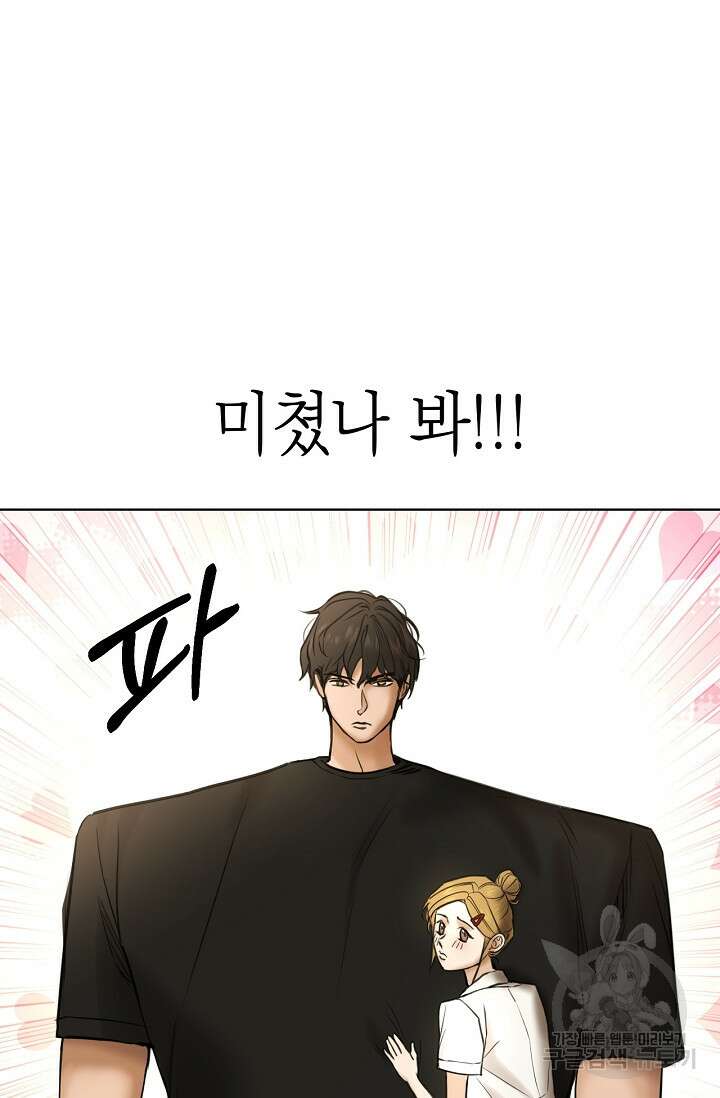 그저 여명일 뿐 18화 39