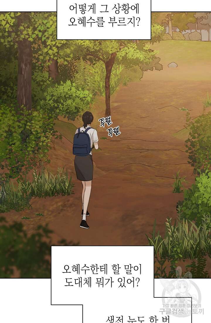 그저 여명일 뿐 18화 44