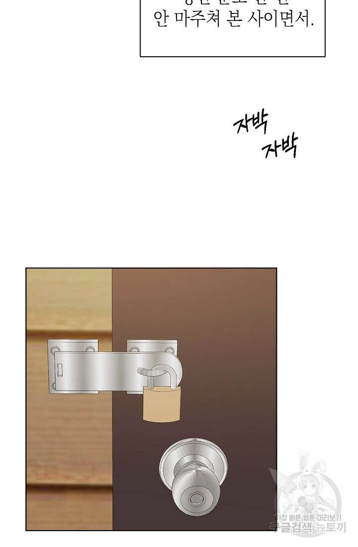 그저 여명일 뿐 18화 45
