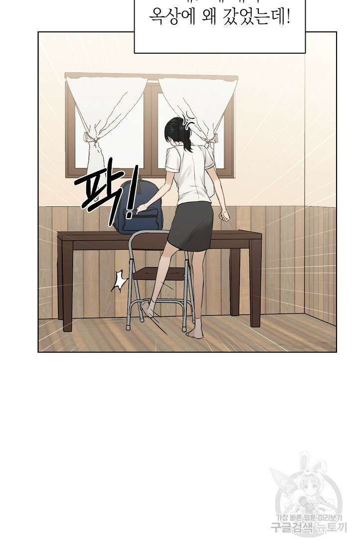 그저 여명일 뿐 18화 50