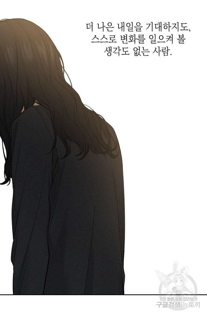 그저 여명일 뿐 18화 55