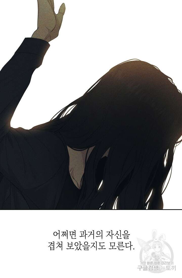 그저 여명일 뿐 18화 63