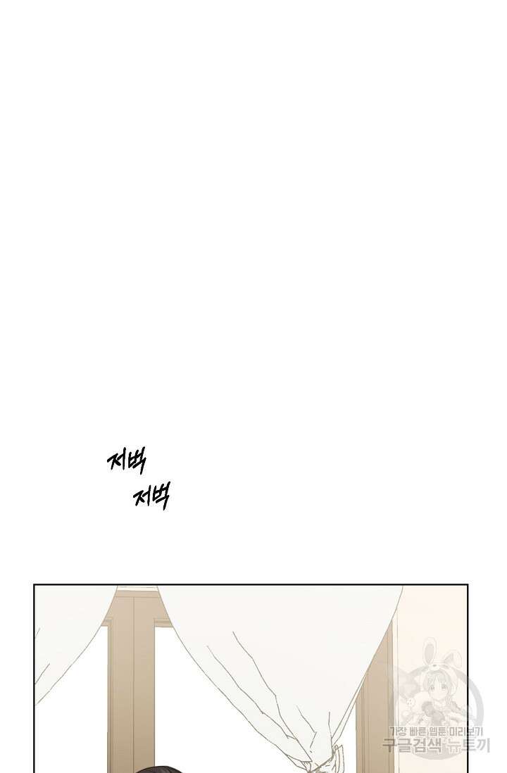 그저 여명일 뿐 18화 66