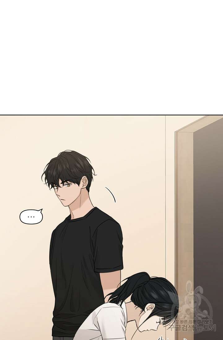 그저 여명일 뿐 18화 69