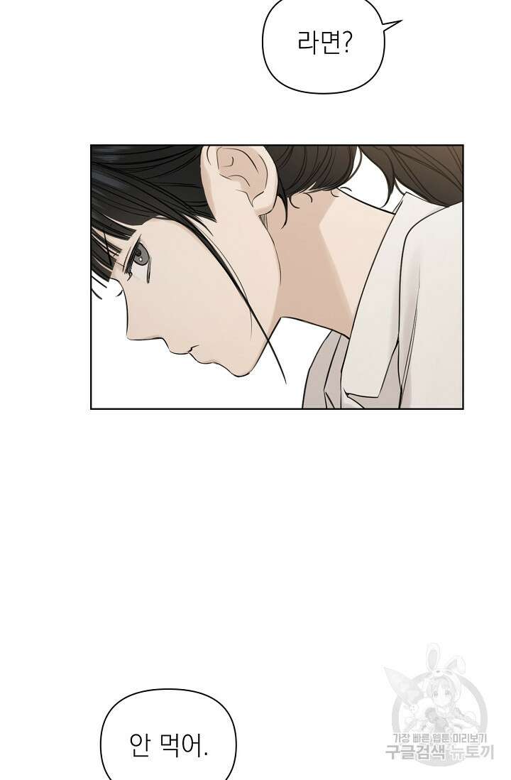 그저 여명일 뿐 18화 72