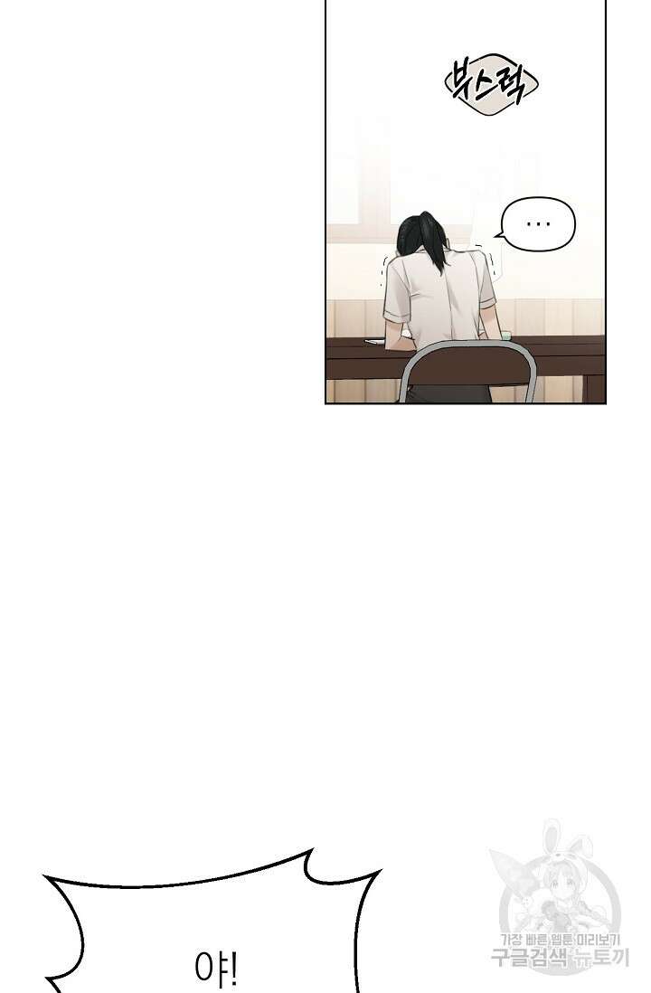 그저 여명일 뿐 18화 75