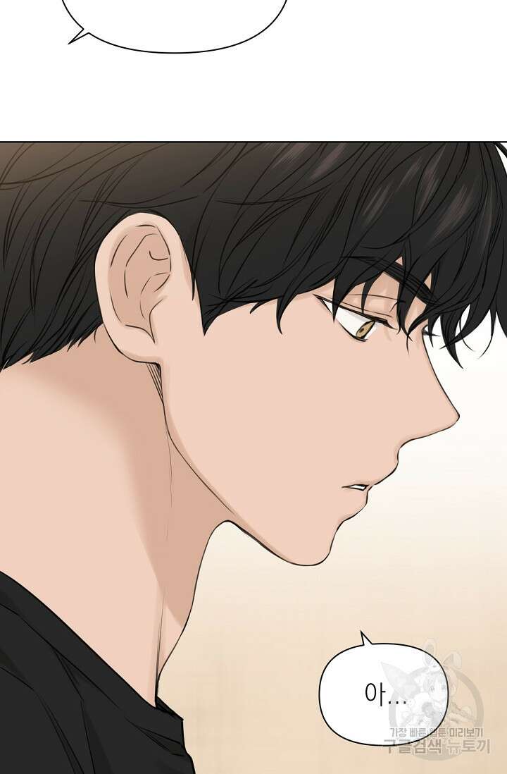 그저 여명일 뿐 18화 83