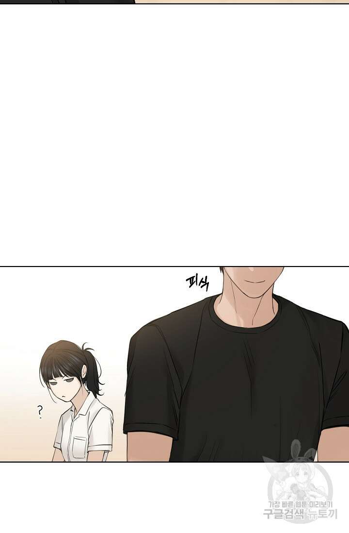 그저 여명일 뿐 18화 84