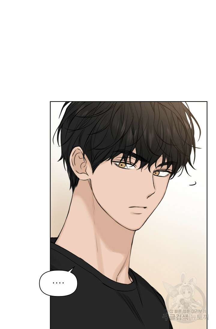 그저 여명일 뿐 18화 90