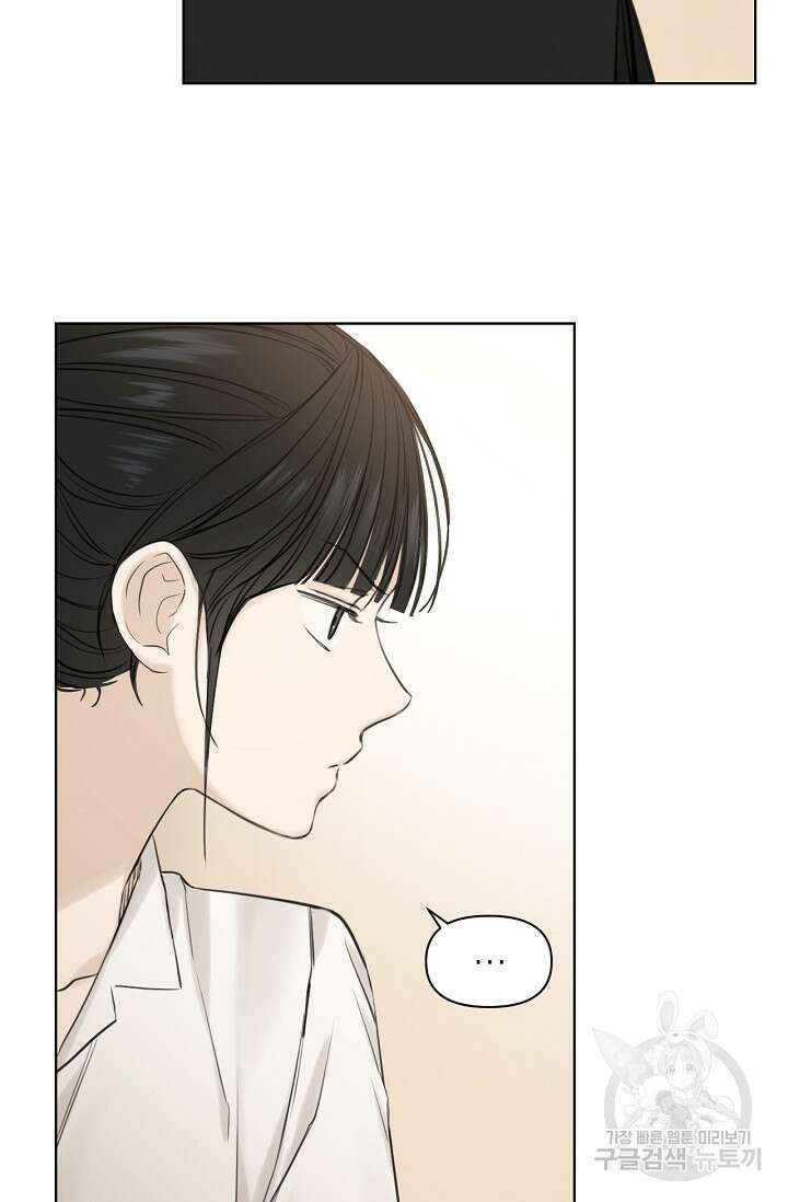 그저 여명일 뿐 18화 91