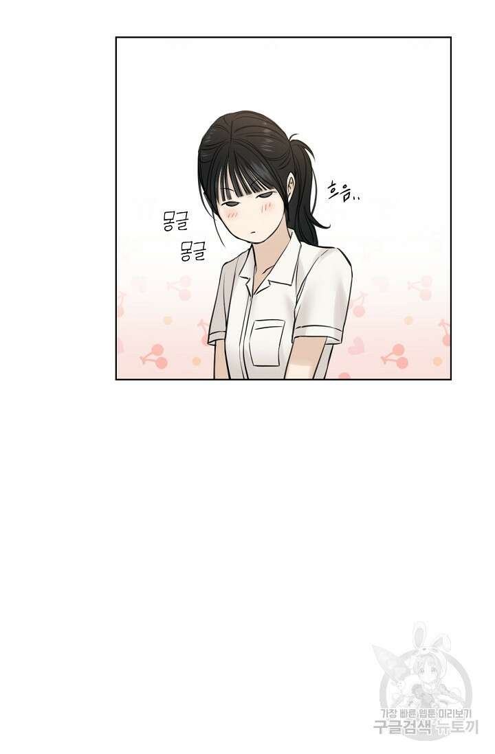 그저 여명일 뿐 18화 98