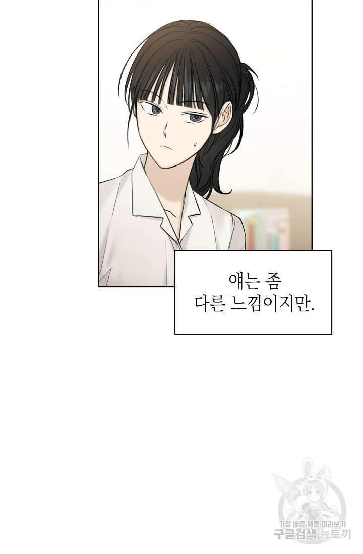 그저 여명일 뿐 18화 106