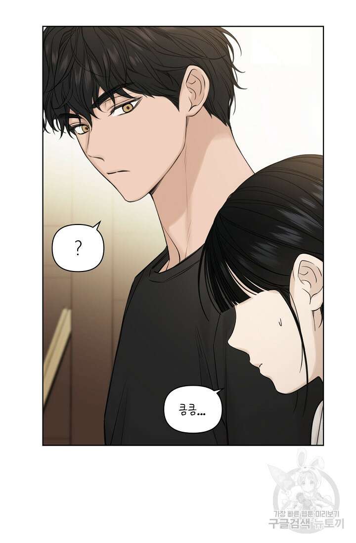 그저 여명일 뿐 18화 107