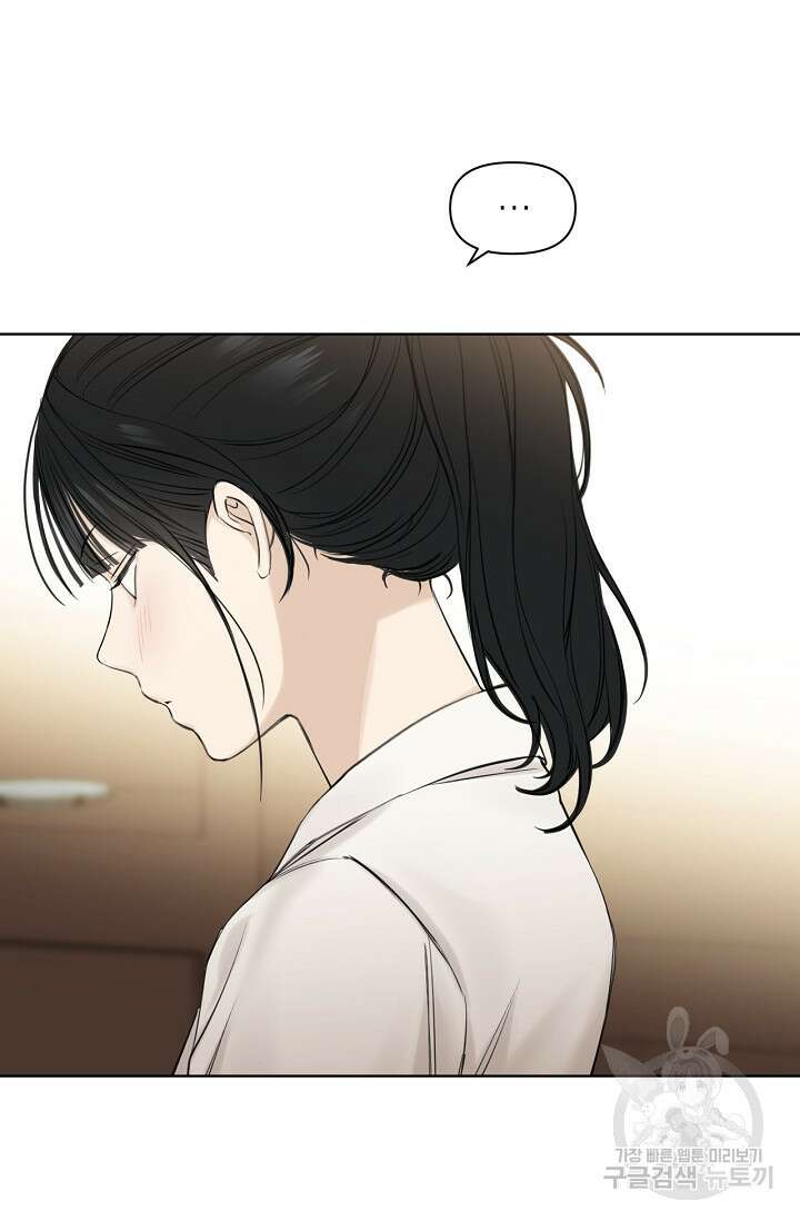 그저 여명일 뿐 18화 115
