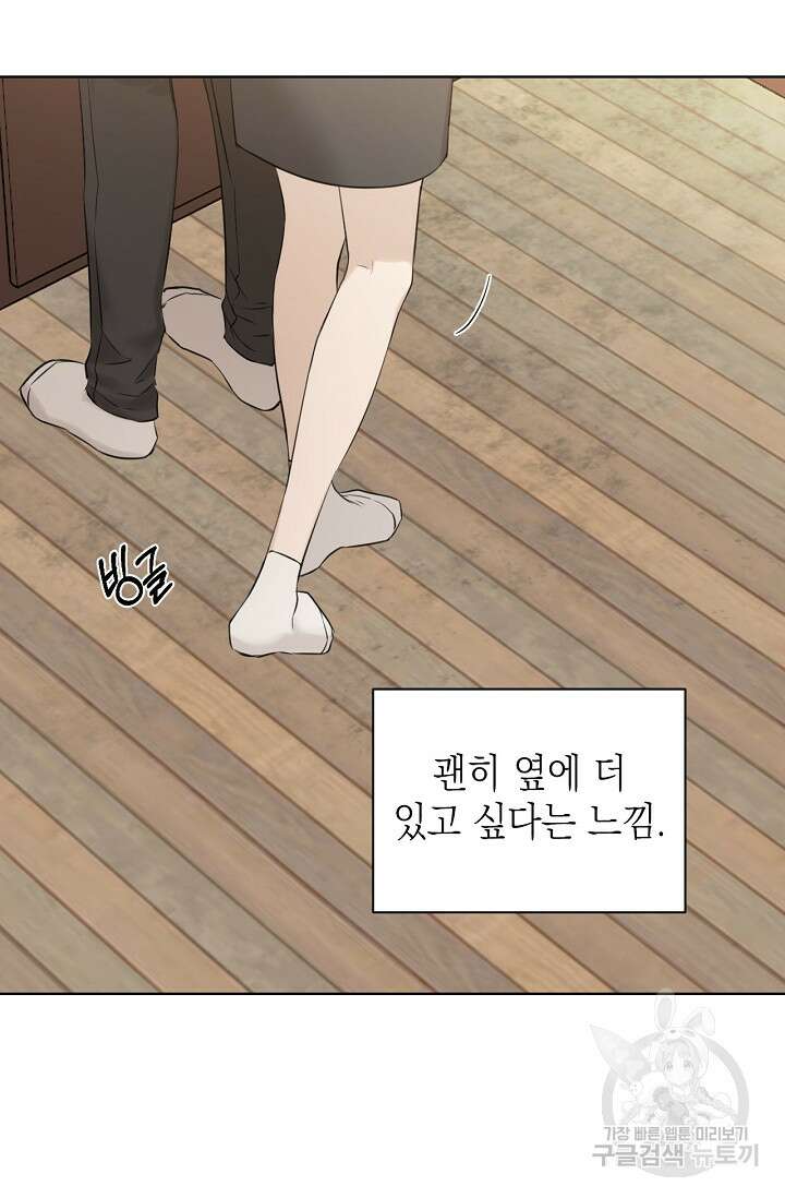 그저 여명일 뿐 18화 117