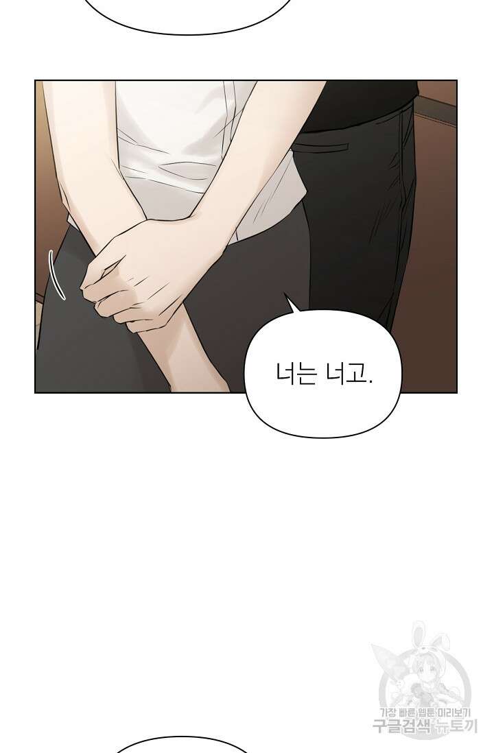그저 여명일 뿐 18화 120