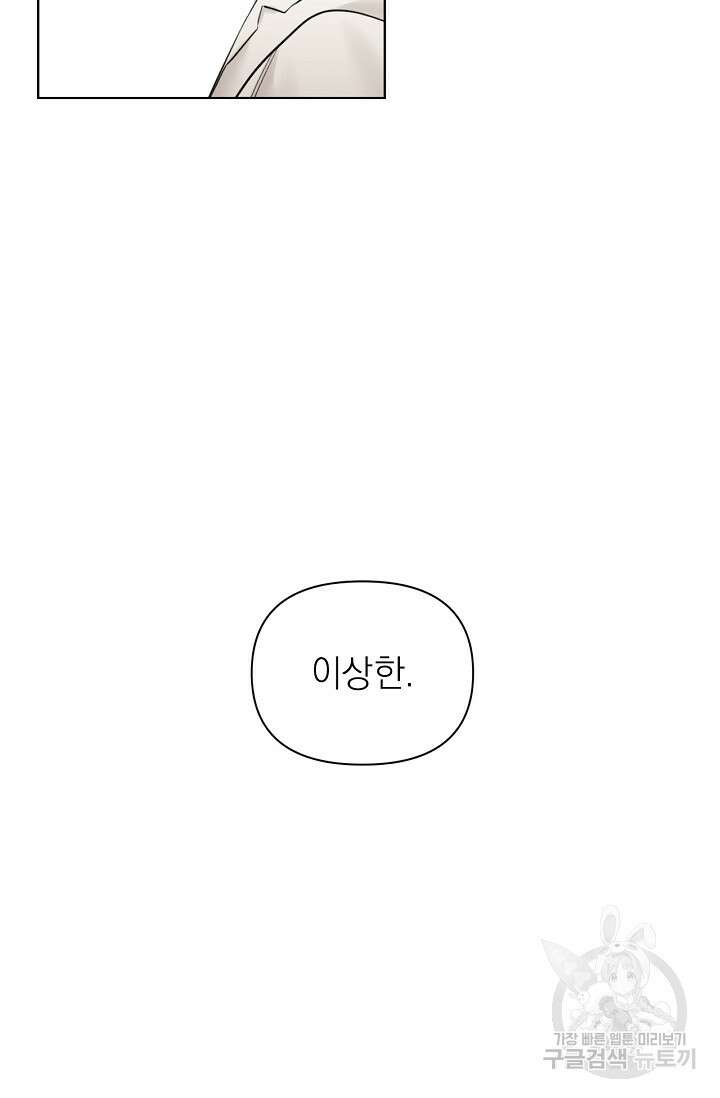 그저 여명일 뿐 18화 123