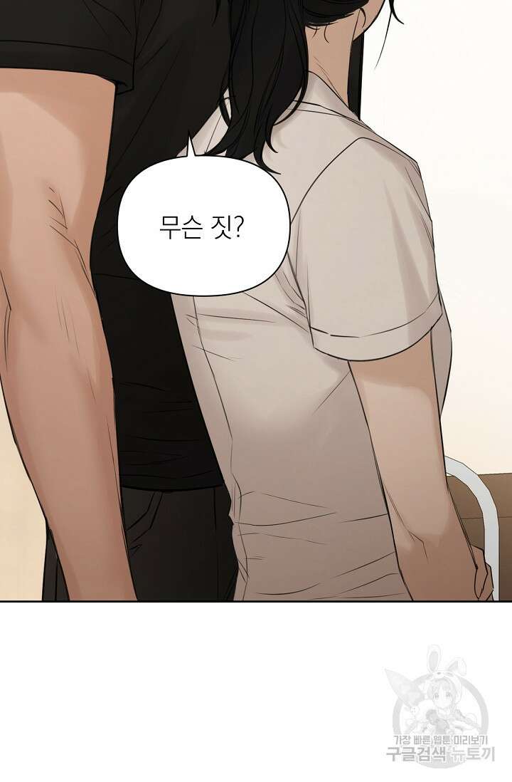 그저 여명일 뿐 18화 126