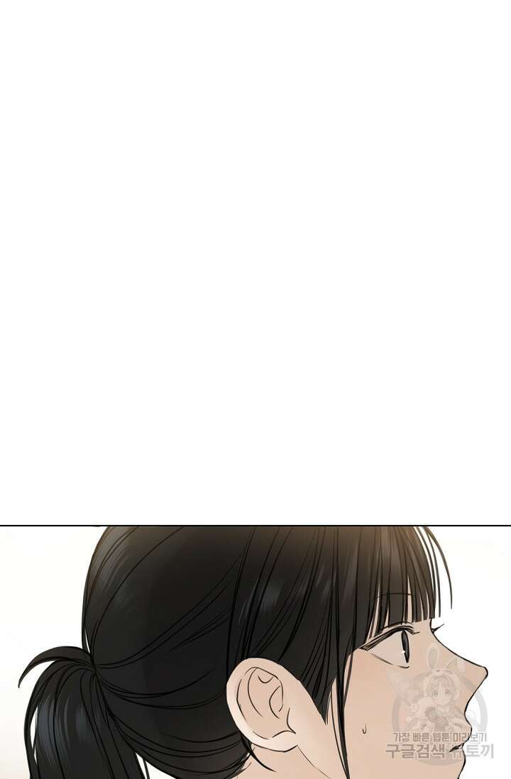 그저 여명일 뿐 18화 127