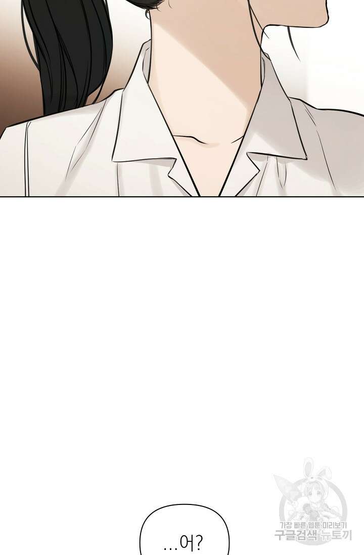 그저 여명일 뿐 18화 128