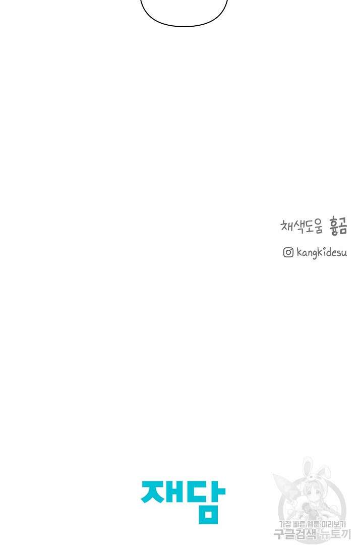 그저 여명일 뿐 18화 129
