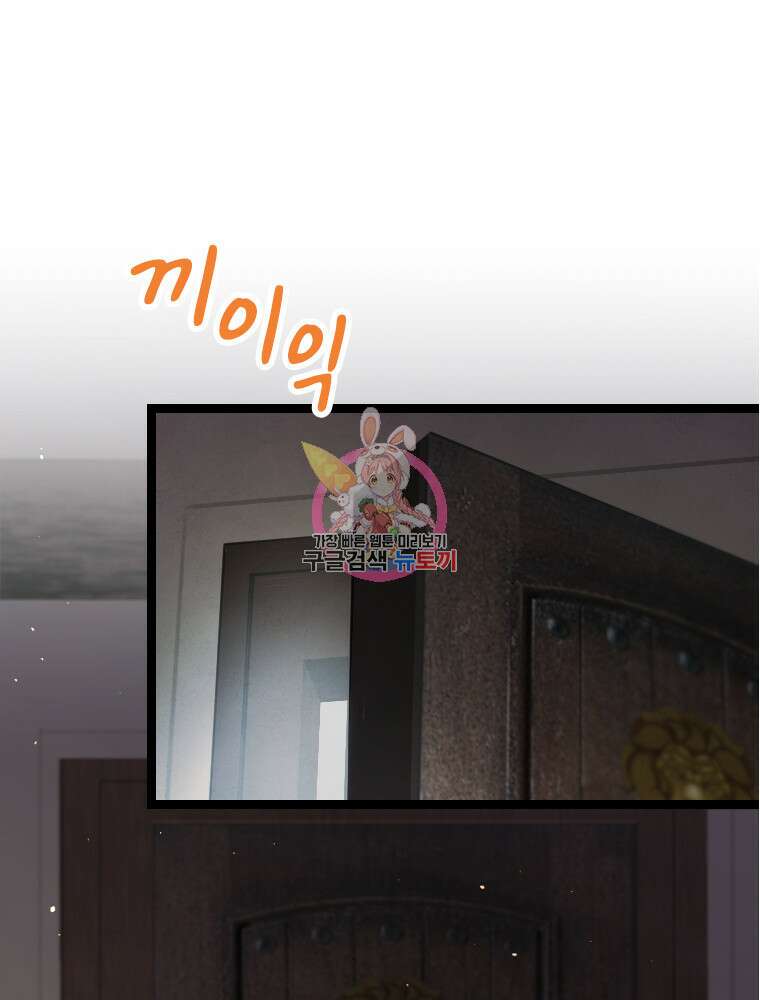 철벽의 영애 39화 1