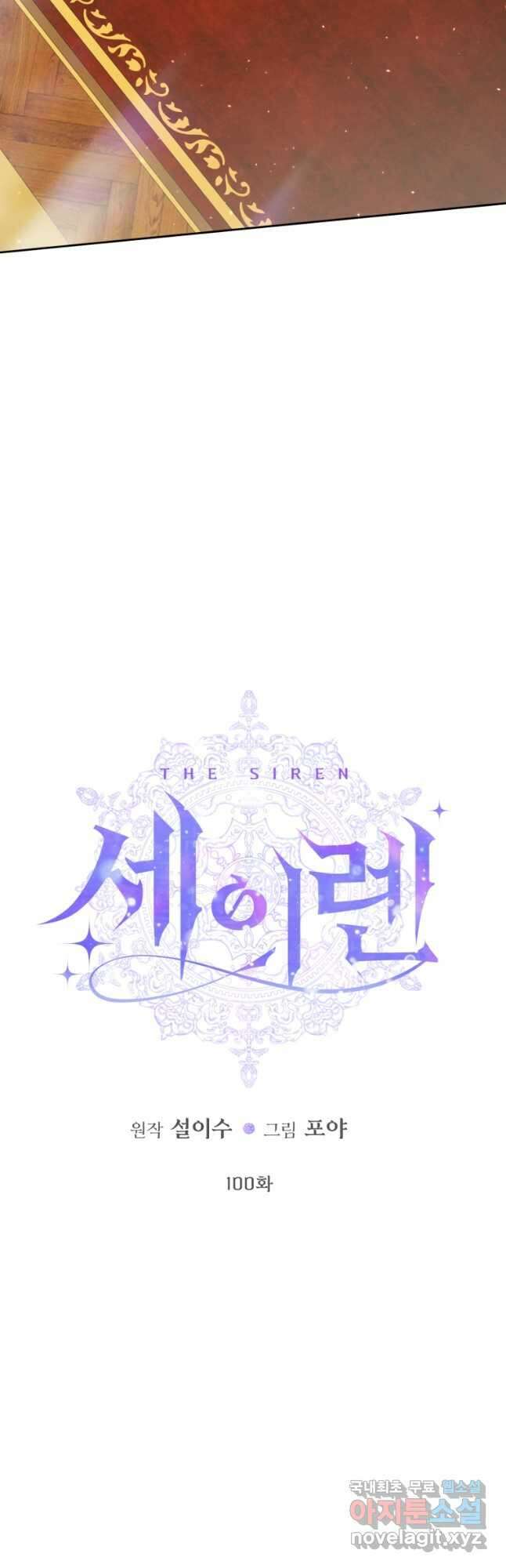 악당과 계약 가족이 되었다 100화 시즌2 마침 5