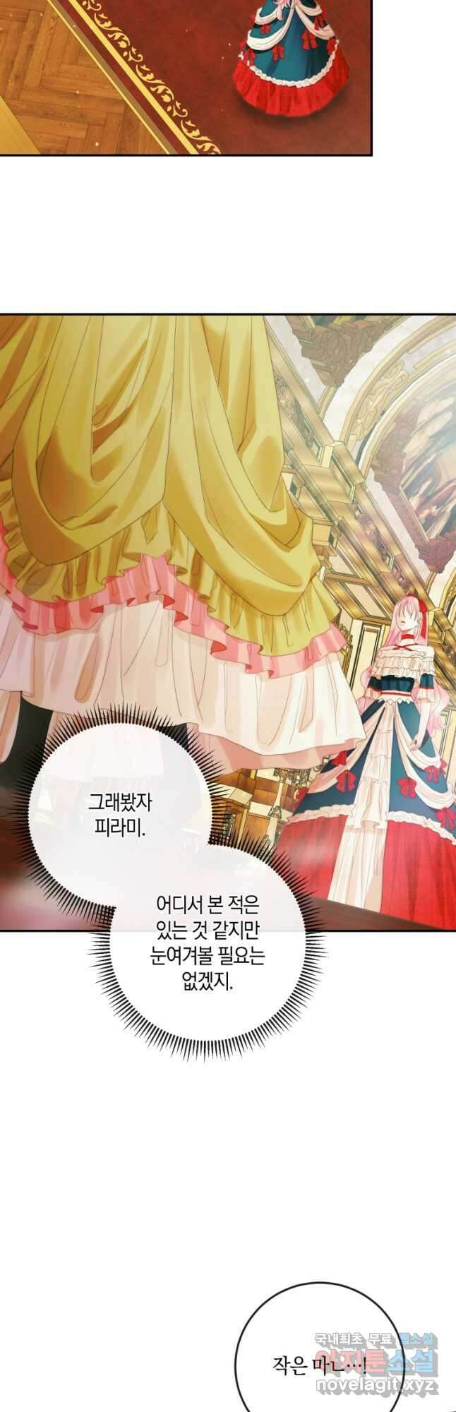 악당과 계약 가족이 되었다 100화 시즌2 마침 9