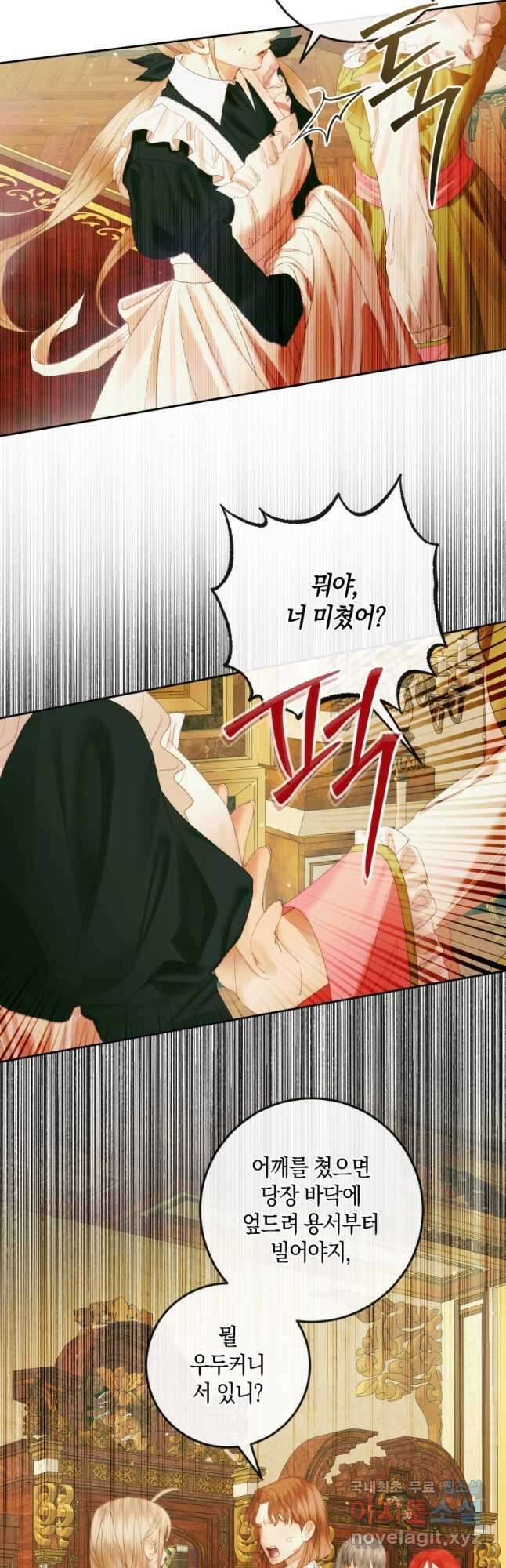 악당과 계약 가족이 되었다 100화 시즌2 마침 10