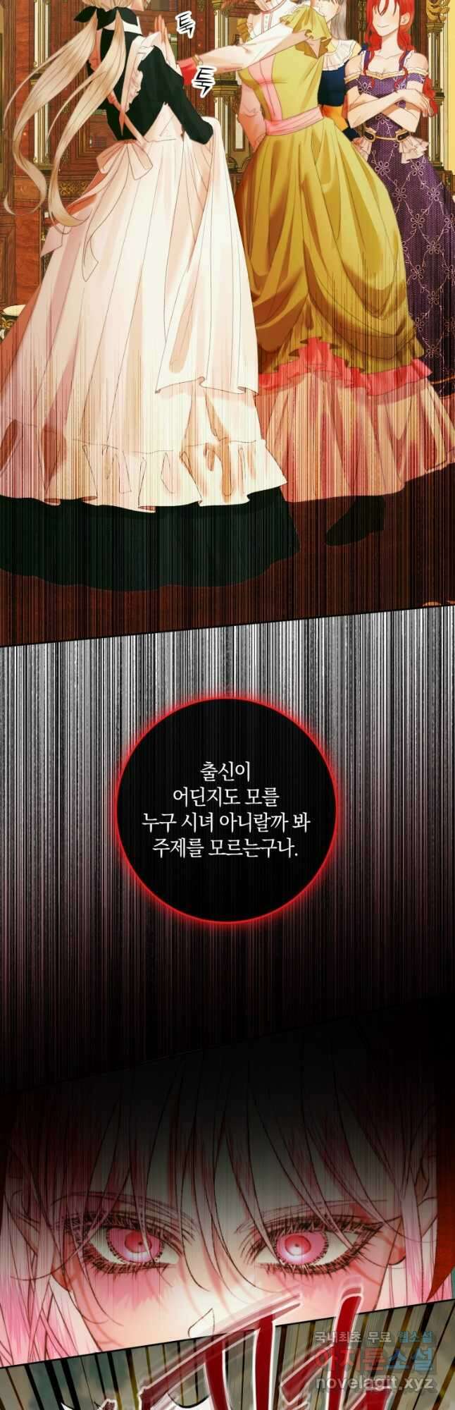 악당과 계약 가족이 되었다 100화 시즌2 마침 11