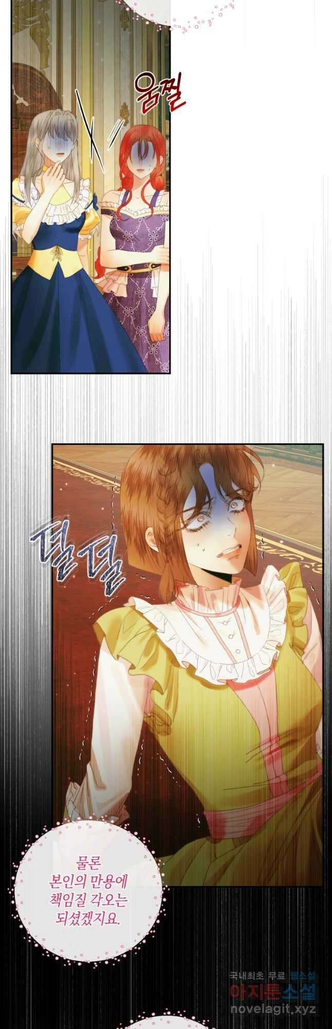 악당과 계약 가족이 되었다 100화 시즌2 마침 14