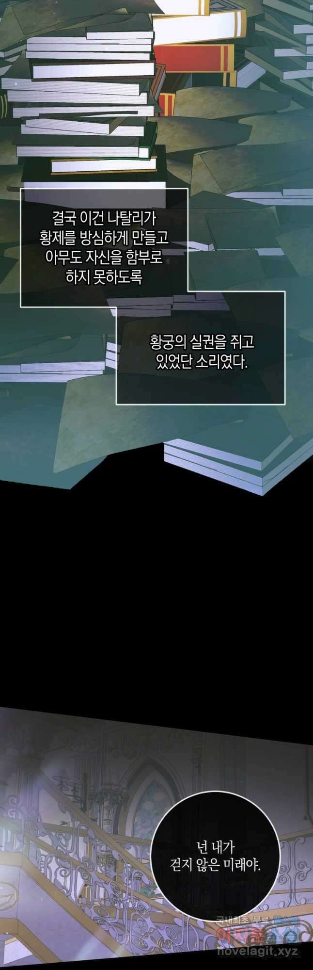 악당과 계약 가족이 되었다 100화 시즌2 마침 24