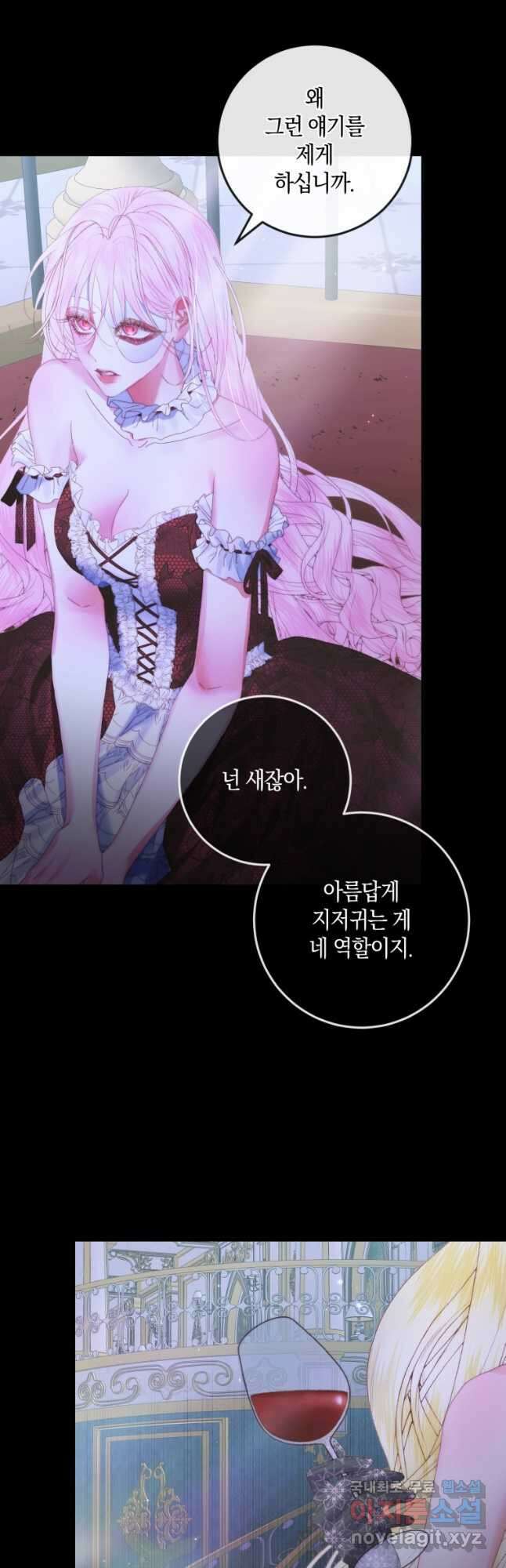 악당과 계약 가족이 되었다 100화 시즌2 마침 26