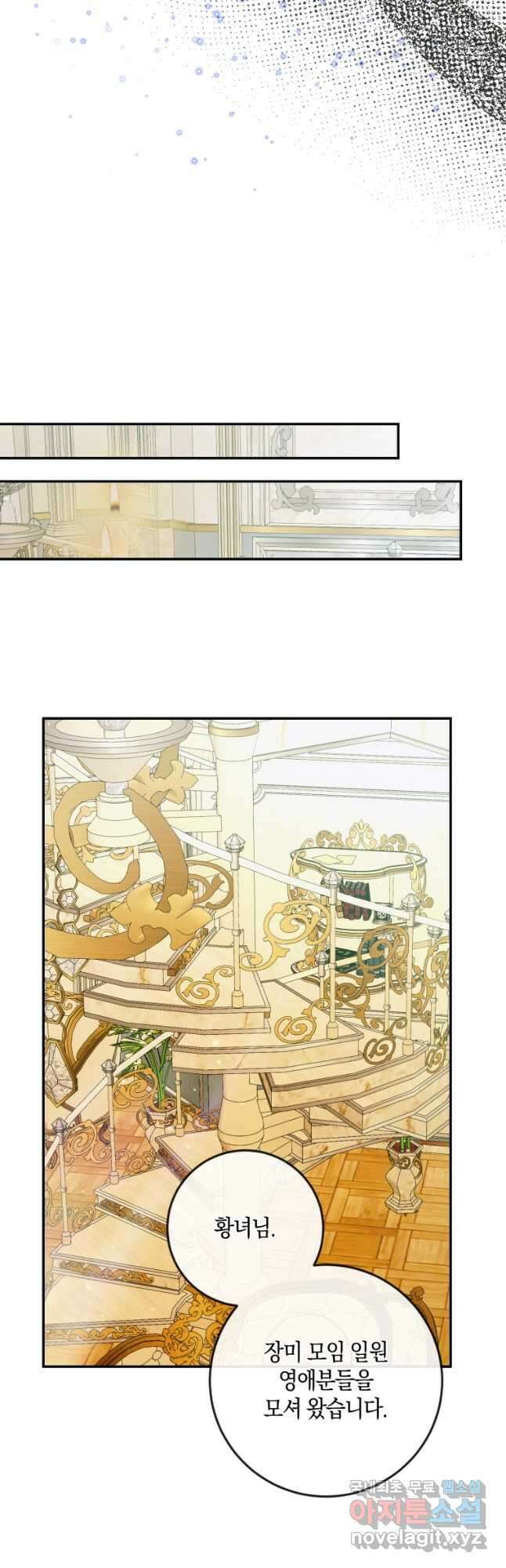 악당과 계약 가족이 되었다 100화 시즌2 마침 35