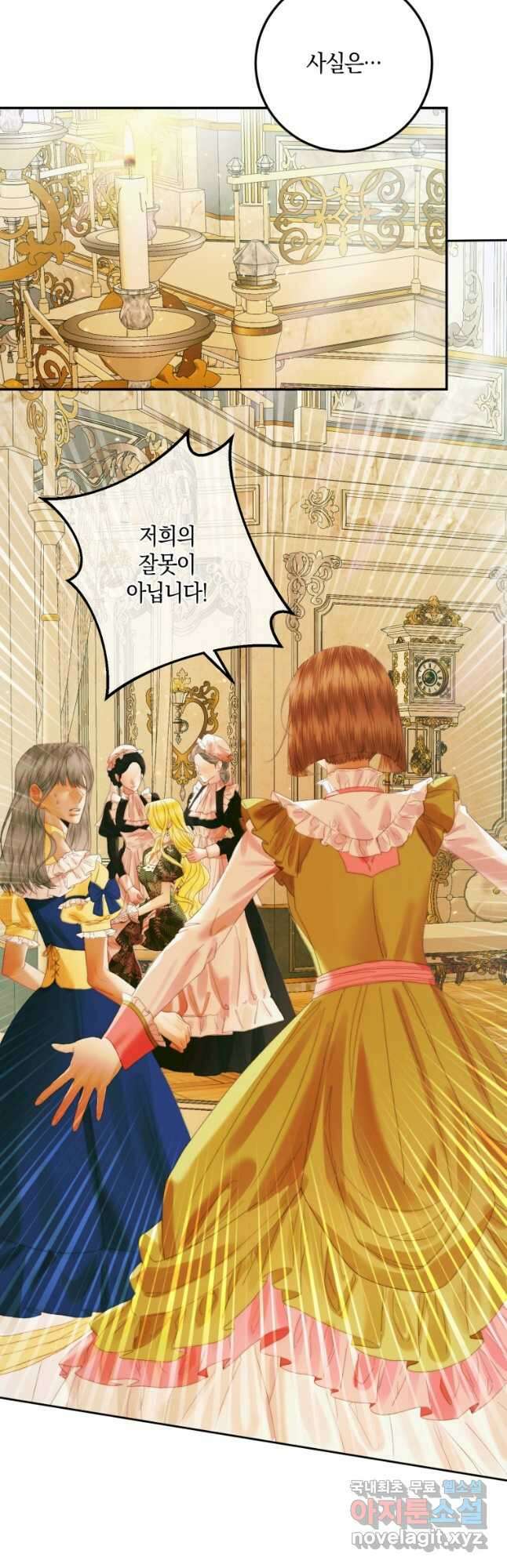 악당과 계약 가족이 되었다 100화 시즌2 마침 39