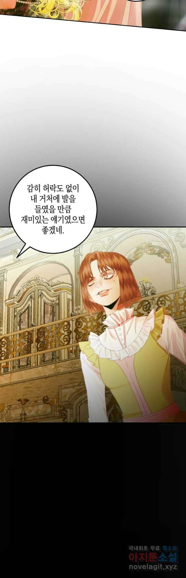 악당과 계약 가족이 되었다 100화 시즌2 마침 41