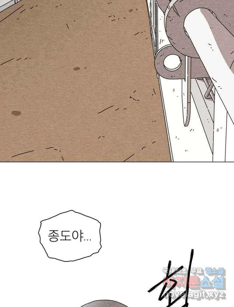 무존재감 25화_괴물의 심장 (1) 4