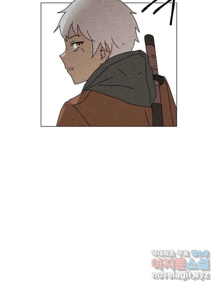 무존재감 25화_괴물의 심장 (1) 5
